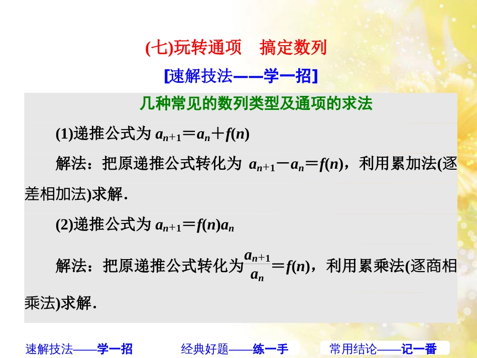 九年级语文下册 第一单元 1 家课件 语文版 (403)_第1页