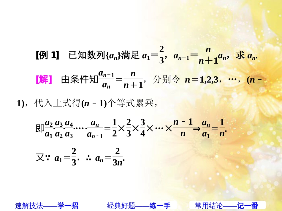 九年级语文下册 第一单元 1 家课件 语文版 (403)_第3页