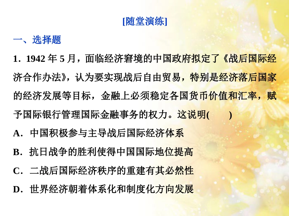 九年级语文下册 第一单元 1 家课件 语文版 (978)_第1页