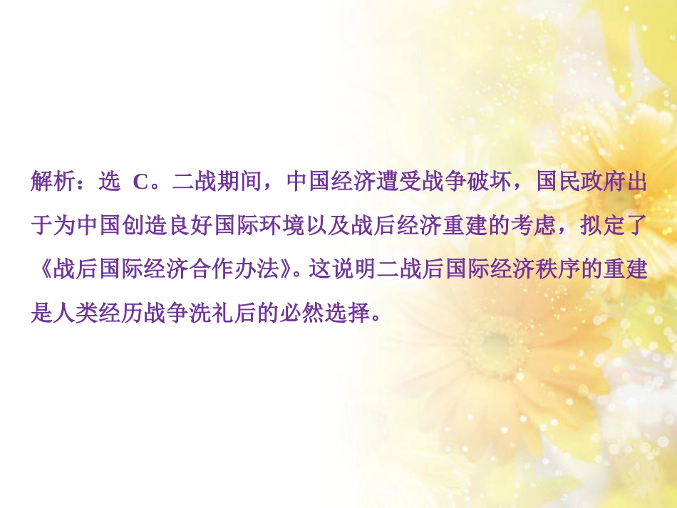 九年级语文下册 第一单元 1 家课件 语文版 (978)_第2页