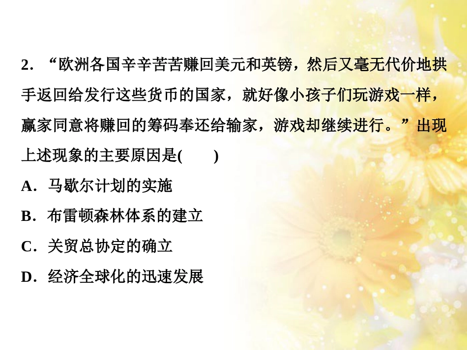 九年级语文下册 第一单元 1 家课件 语文版 (978)_第3页
