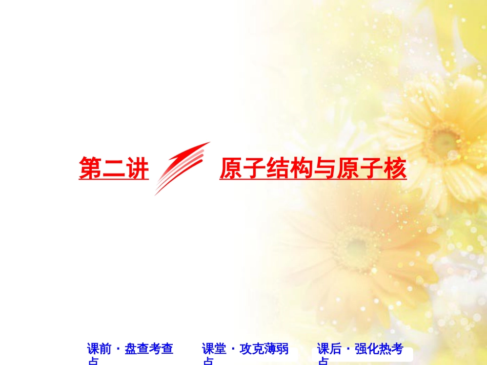 九年级语文下册 第一单元 1 家课件 语文版 (551)_第1页