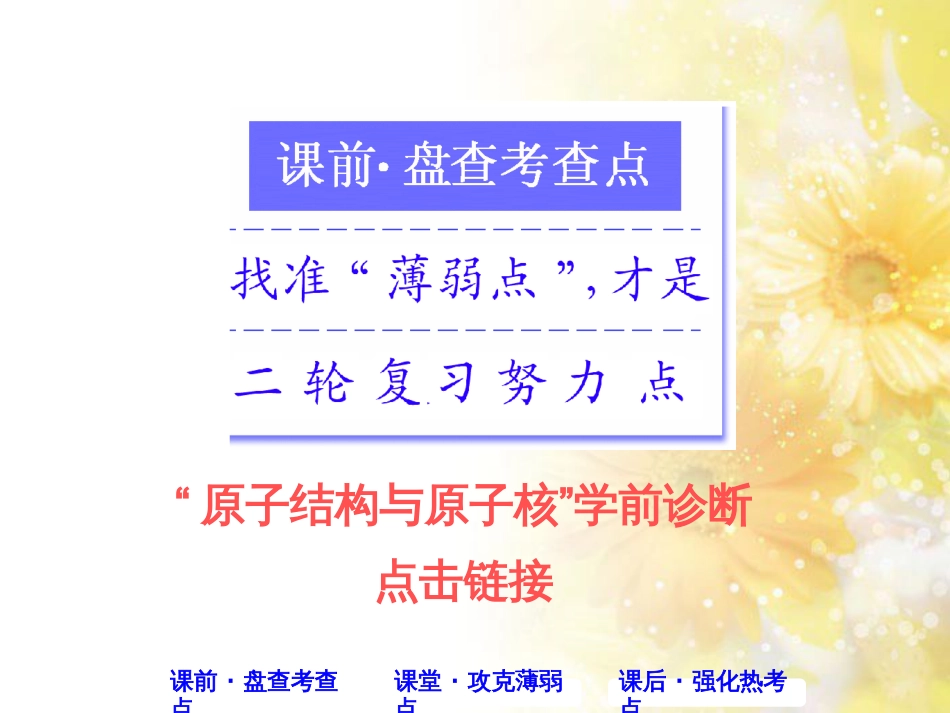 九年级语文下册 第一单元 1 家课件 语文版 (551)_第2页