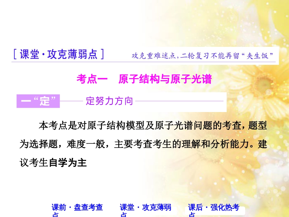 九年级语文下册 第一单元 1 家课件 语文版 (551)_第3页