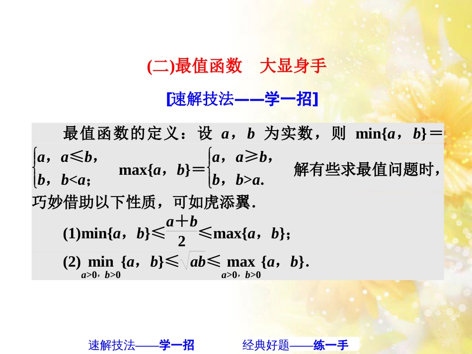 九年级语文下册 第一单元 1 家课件 语文版 (400)_第1页
