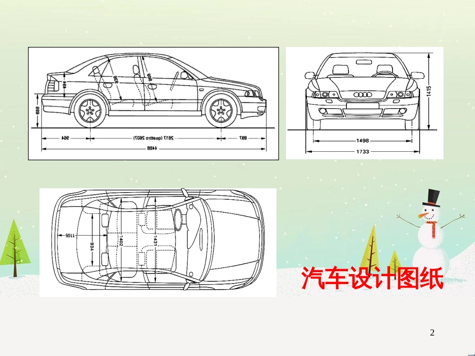 九年级数学下册 8.3 物体的三视图课件1 （新版）青岛版_第2页