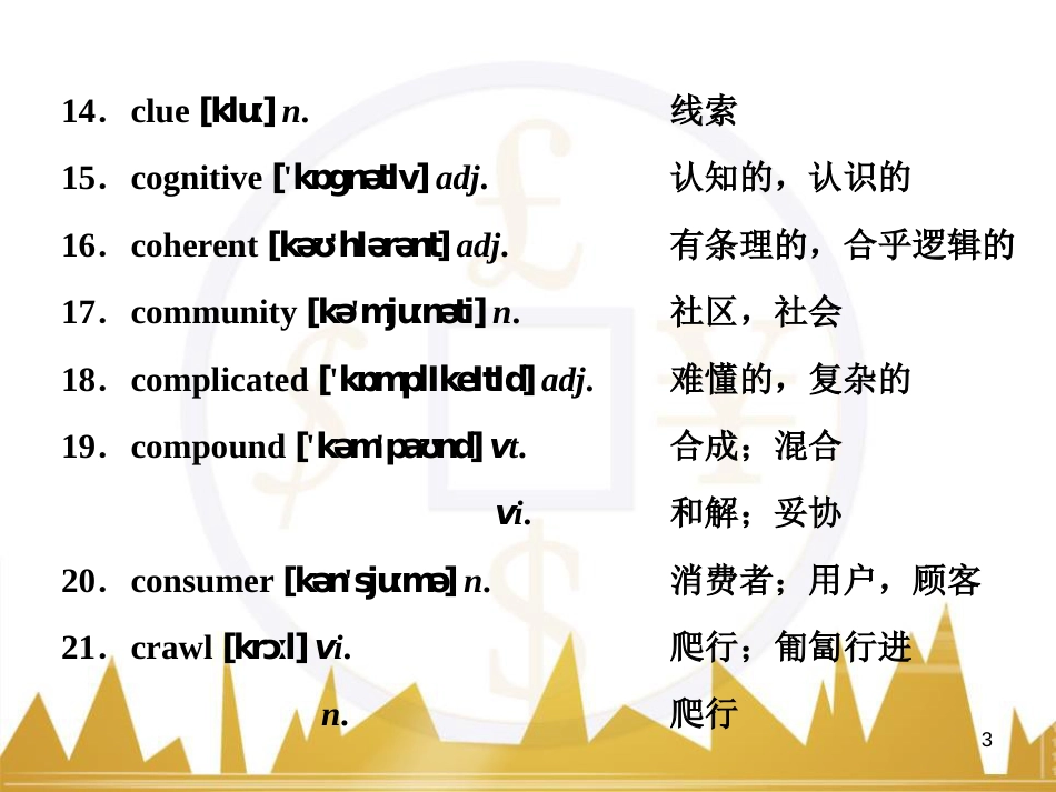 九年级化学上册 绪言 化学使世界变得更加绚丽多彩课件 （新版）新人教版 (534)_第3页