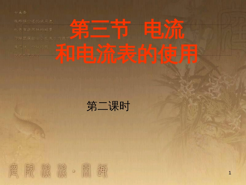 九年级政治全册 单项选择题常用方法专项复习课件 (17)_第1页