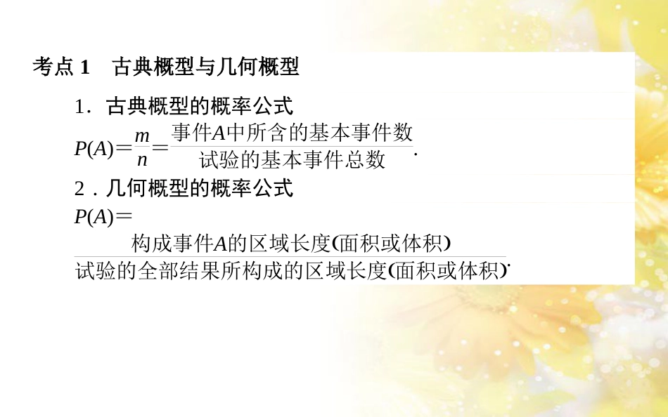 九年级语文下册 第一单元 1 家课件 语文版 (500)_第2页