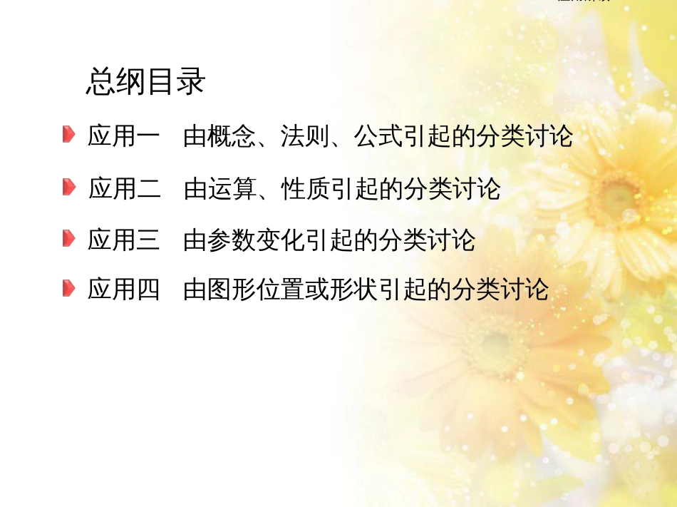 九年级语文下册 第一单元 1 家课件 语文版 (1051)_第3页
