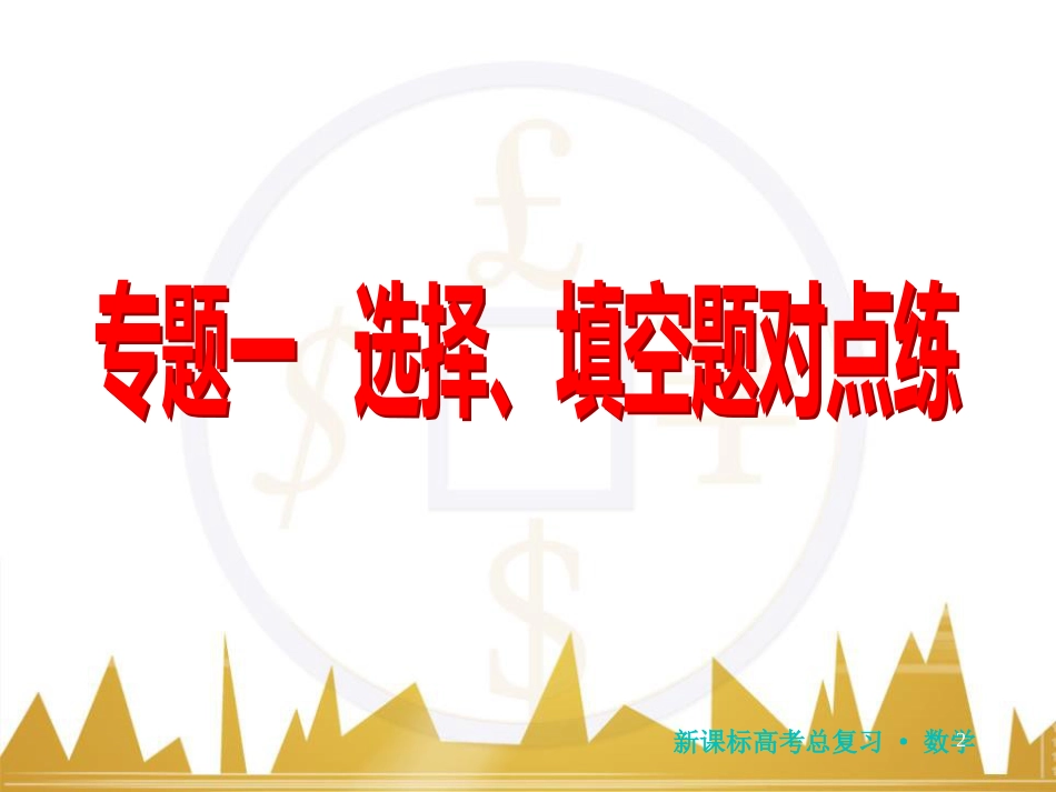九年级化学上册 绪言 化学使世界变得更加绚丽多彩课件 （新版）新人教版 (467)_第2页