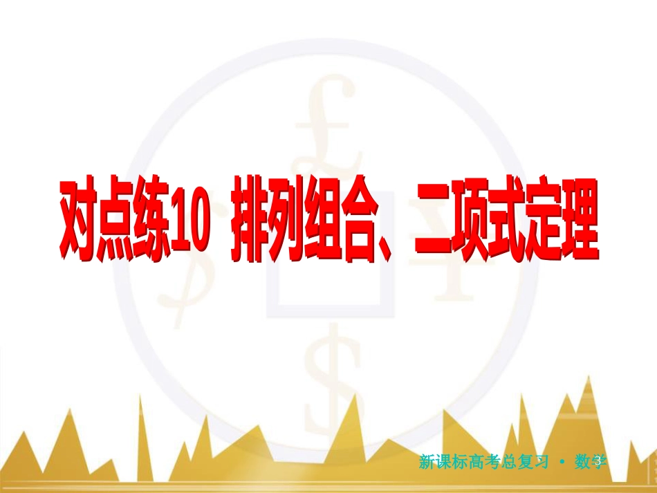 九年级化学上册 绪言 化学使世界变得更加绚丽多彩课件 （新版）新人教版 (467)_第3页