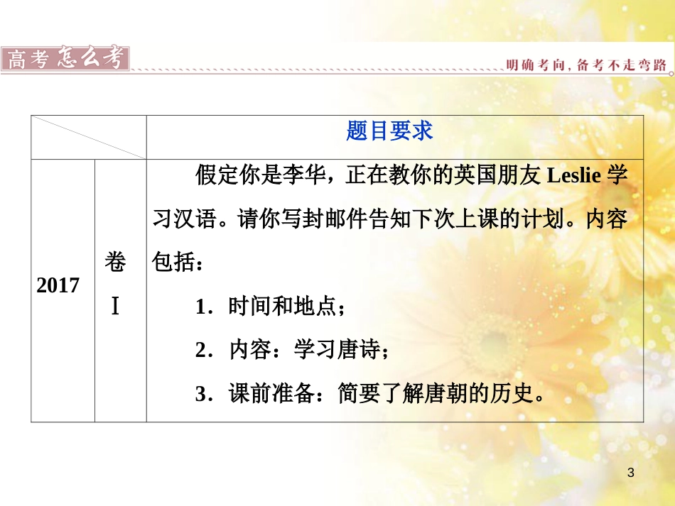 九年级语文下册 第一单元 1 家课件 语文版 (1133)_第3页
