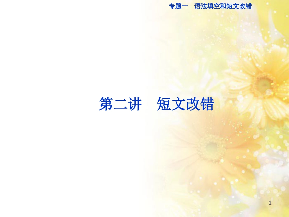 九年级语文下册 第一单元 1 家课件 语文版 (1140)_第1页