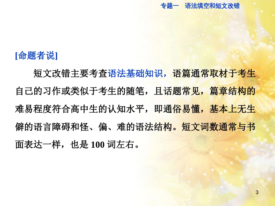 九年级语文下册 第一单元 1 家课件 语文版 (1140)_第3页