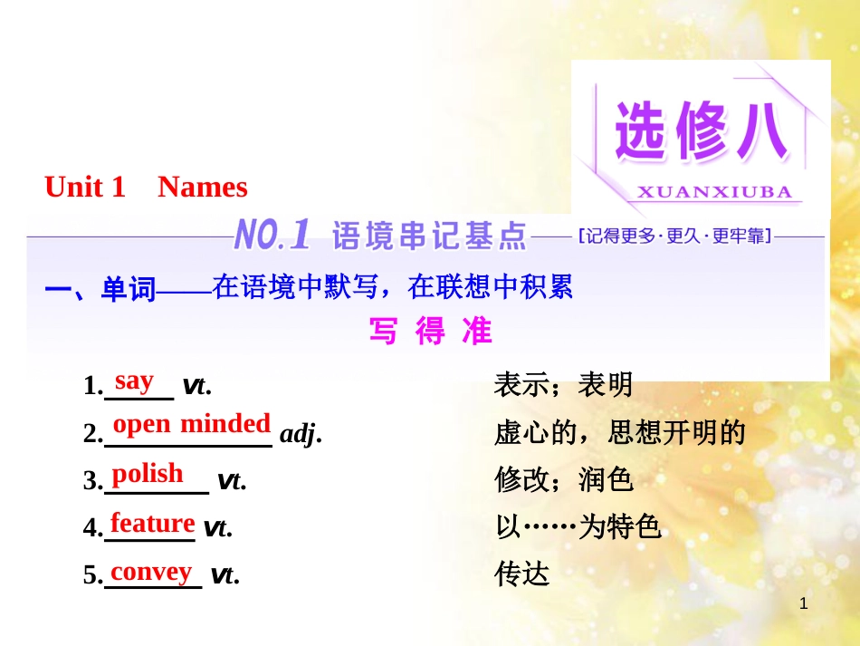 九年级语文下册 第一单元 1 家课件 语文版 (645)_第1页