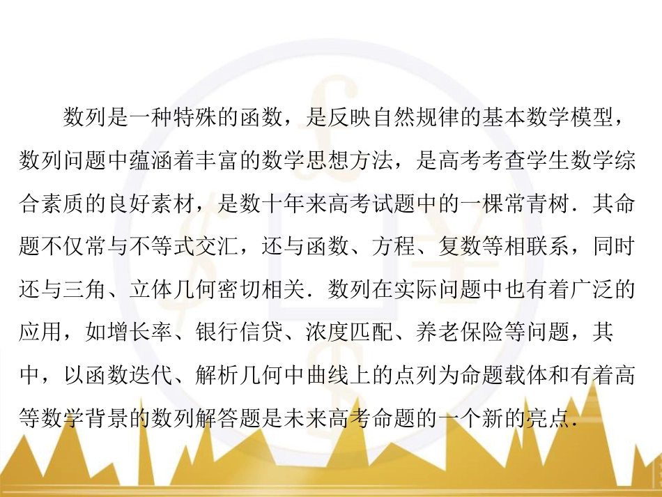 九年级化学上册 绪言 化学使世界变得更加绚丽多彩课件 （新版）新人教版 (352)_第2页