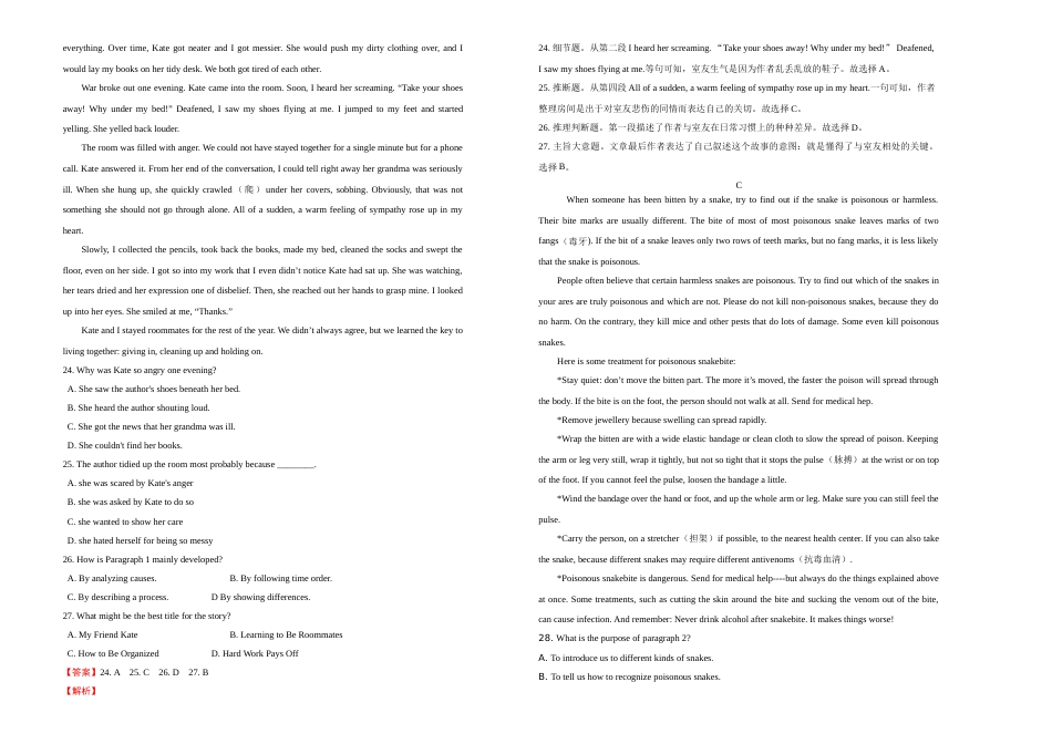 江西赣州中学高三冲刺模拟预测试卷 英语 （二）Word版含解析_第2页