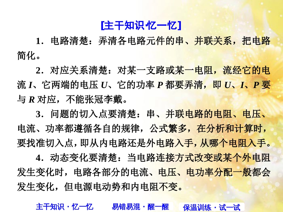 九年级语文下册 第一单元 1 家课件 语文版 (518)_第2页