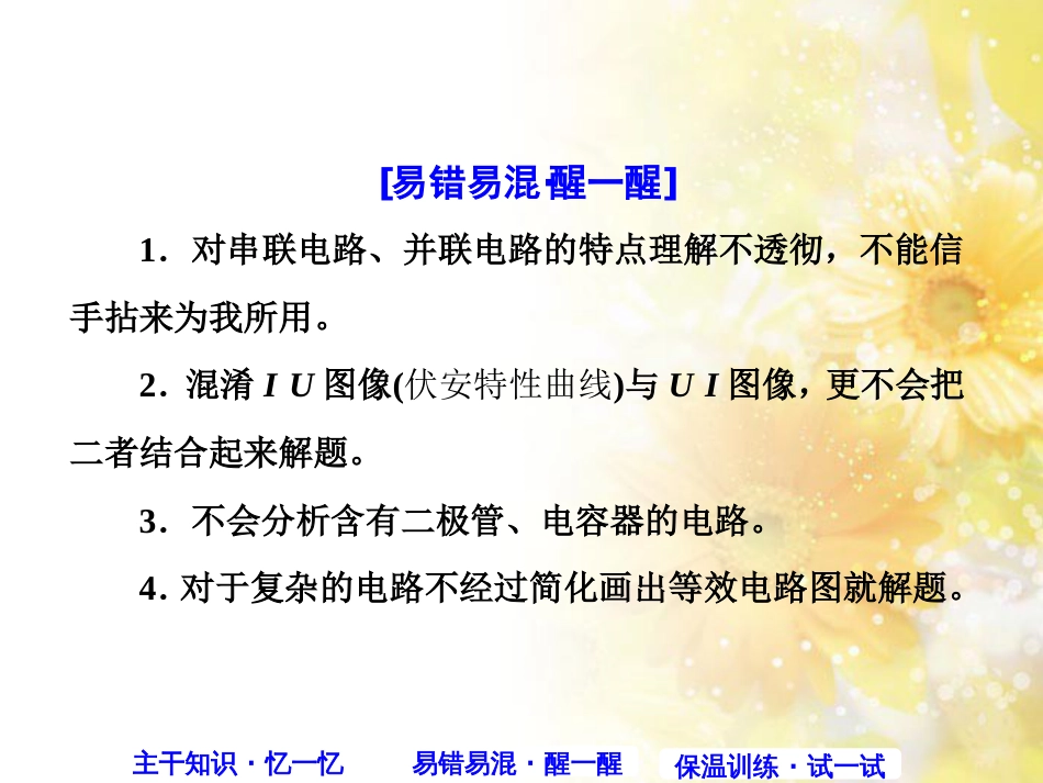 九年级语文下册 第一单元 1 家课件 语文版 (518)_第3页