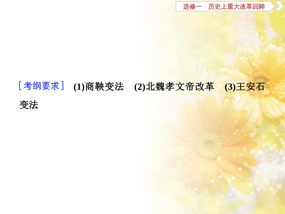 九年级语文下册 第一单元 1 家课件 语文版 (879)_第3页