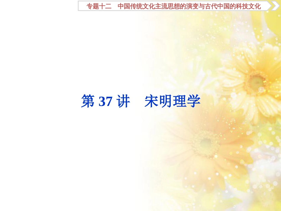 九年级语文下册 第一单元 1 家课件 语文版 (949)_第1页