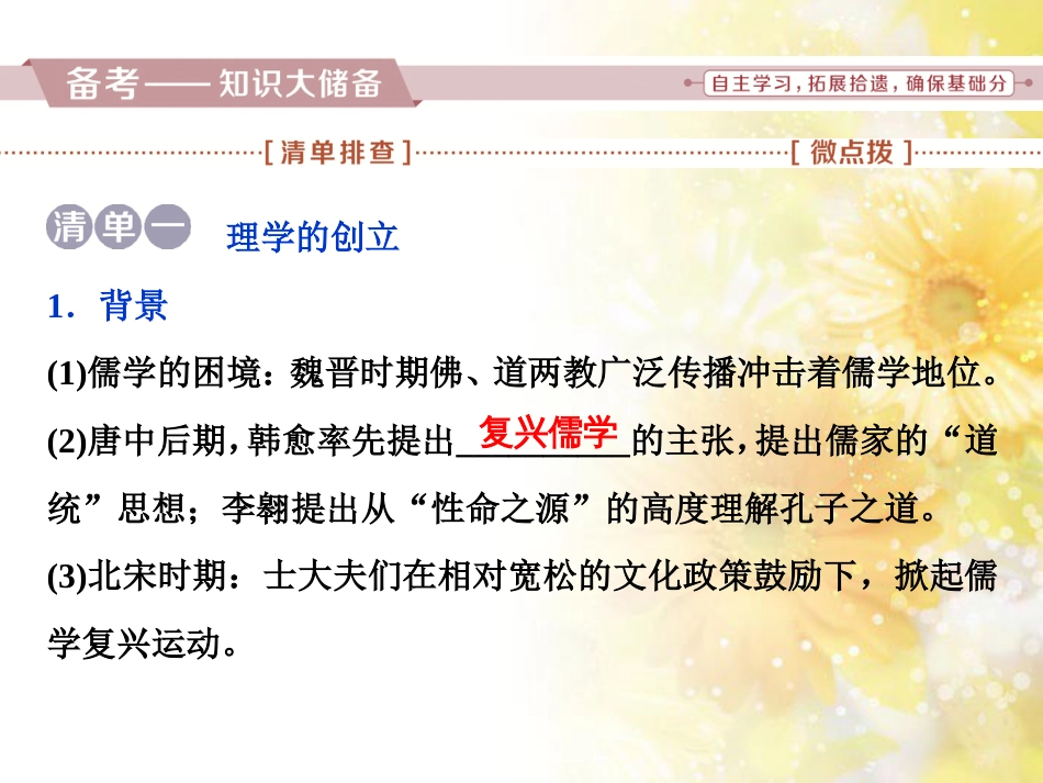 九年级语文下册 第一单元 1 家课件 语文版 (949)_第2页