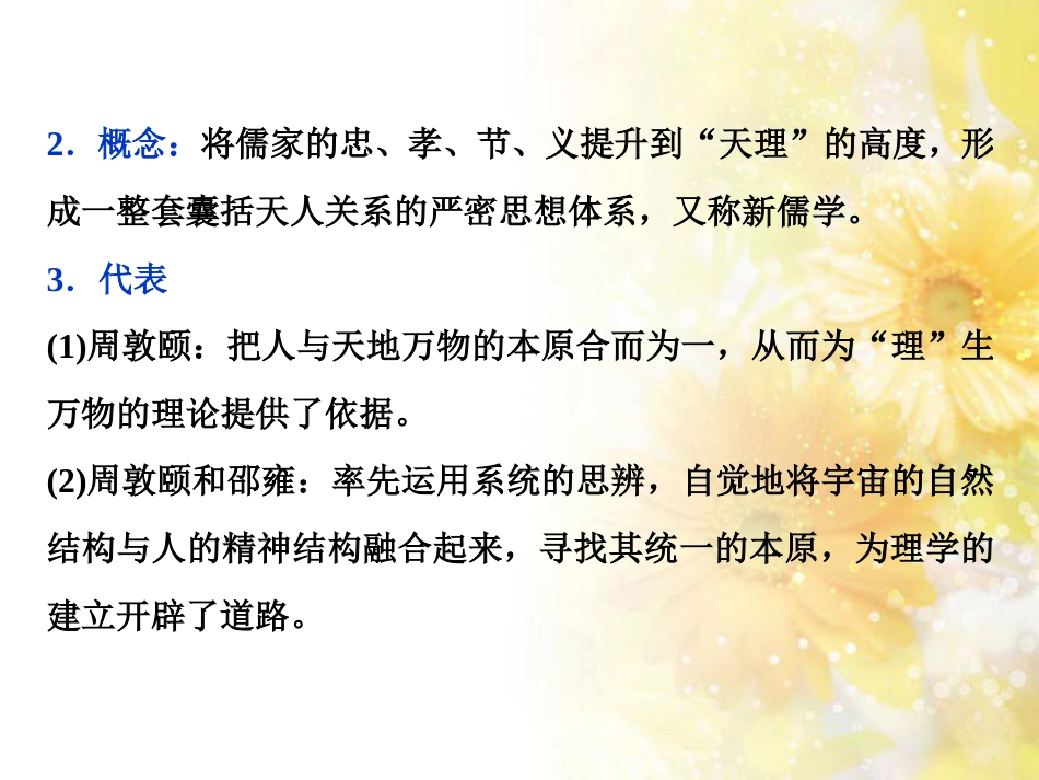 九年级语文下册 第一单元 1 家课件 语文版 (949)_第3页