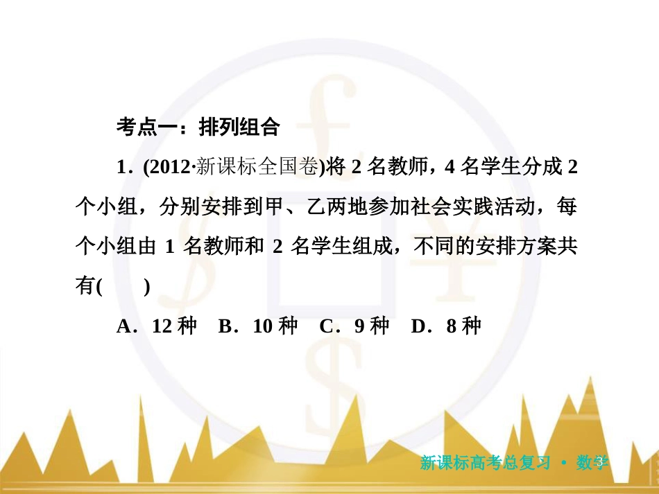 九年级化学上册 绪言 化学使世界变得更加绚丽多彩课件 （新版）新人教版 (421)_第3页