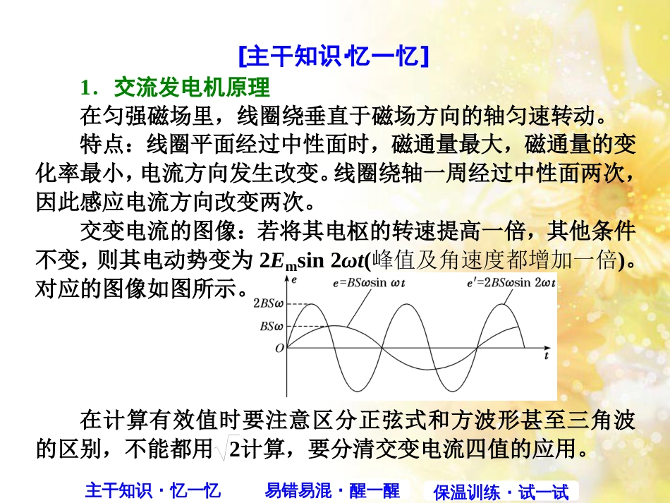 九年级语文下册 第一单元 1 家课件 语文版 (527)_第2页