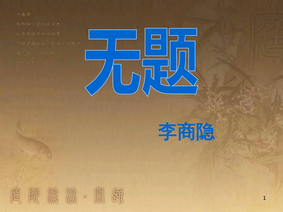 九年级历史下册 第四单元 第8课 美国经济的发展课件 新人教版 (6)_第1页