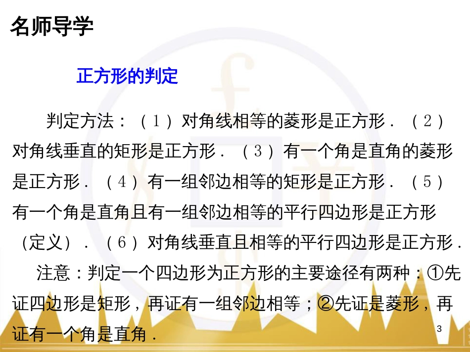 九年级语文上册 第一单元 毛主席诗词真迹欣赏课件 （新版）新人教版 (25)_第3页