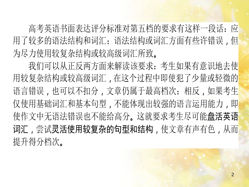 九年级语文下册 第一单元 1 家课件 语文版 (617)_第2页