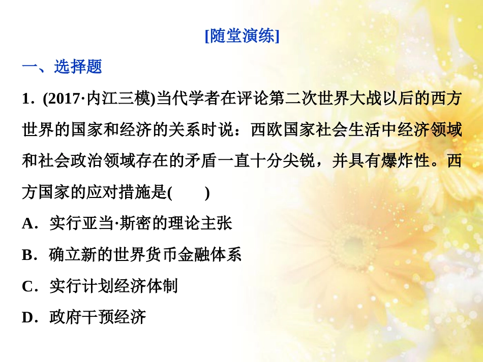 九年级语文下册 第一单元 1 家课件 语文版 (938)_第1页