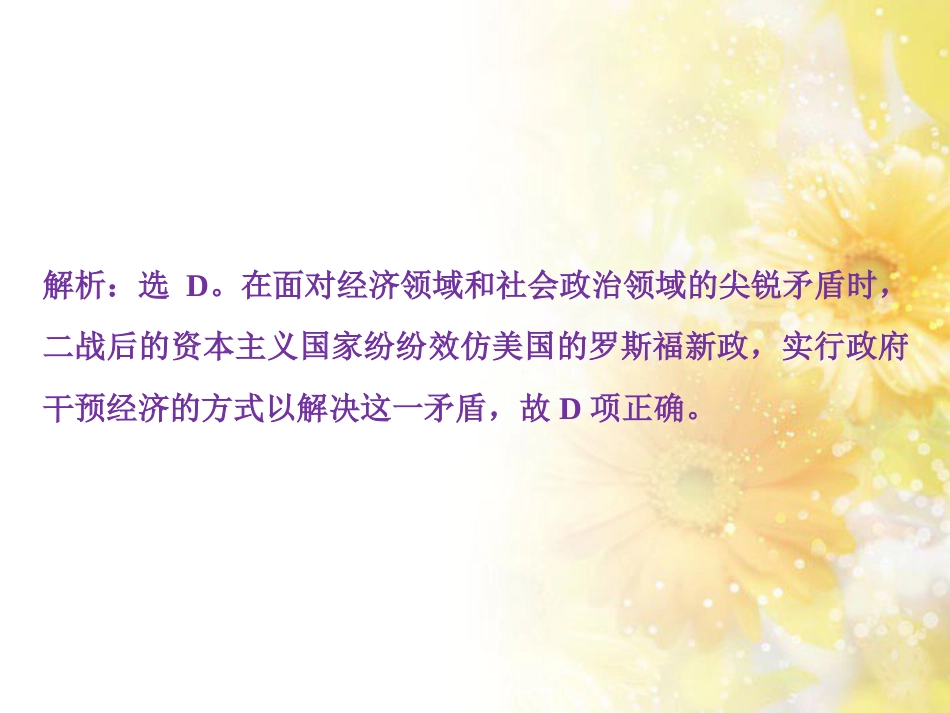 九年级语文下册 第一单元 1 家课件 语文版 (938)_第2页