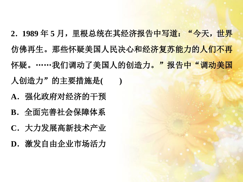 九年级语文下册 第一单元 1 家课件 语文版 (938)_第3页