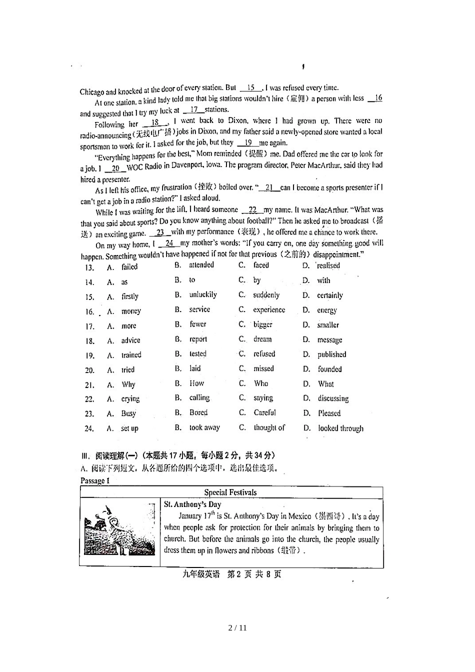 辽宁省大连市第四届“学习之星”评选活动试题九年级英语试题（图片版）_第2页