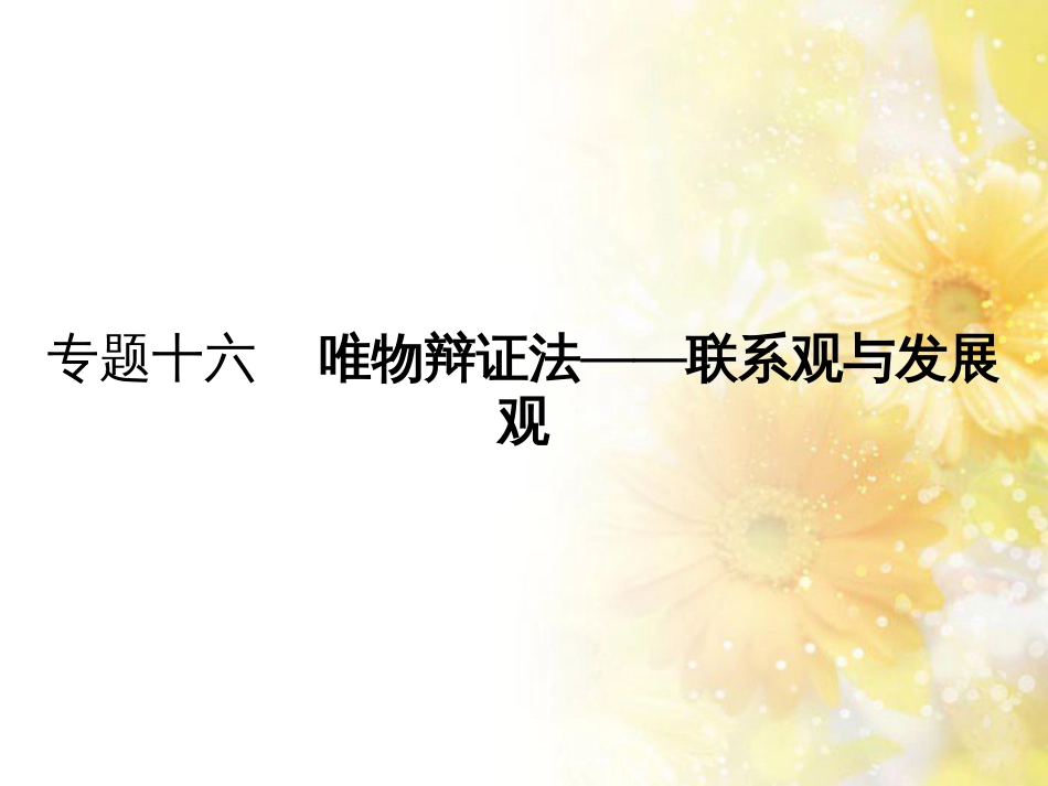 九年级语文下册 第一单元 1 家课件 语文版 (864)_第1页