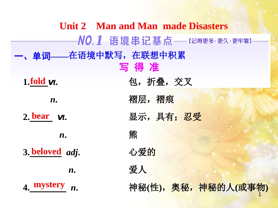 九年级语文下册 第一单元 1 家课件 语文版 (653)_第1页