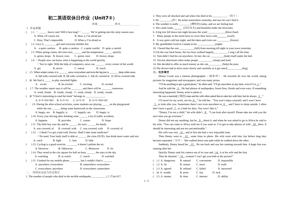 江苏省南通市通州区金沙中学度8年级 上学期初二英语双休日作业Unit7（无答案）_第1页