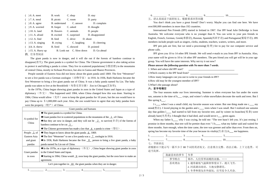 江苏省南通市通州区金沙中学度8年级 上学期初二英语双休日作业Unit7（无答案）_第2页