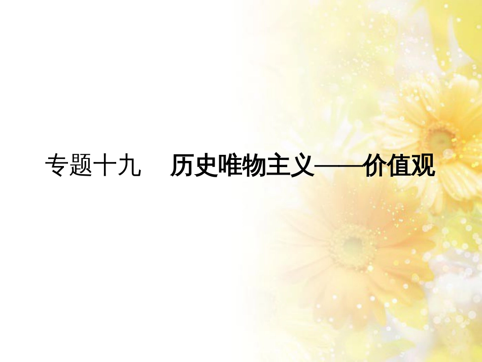 九年级语文下册 第一单元 1 家课件 语文版 (863)_第1页