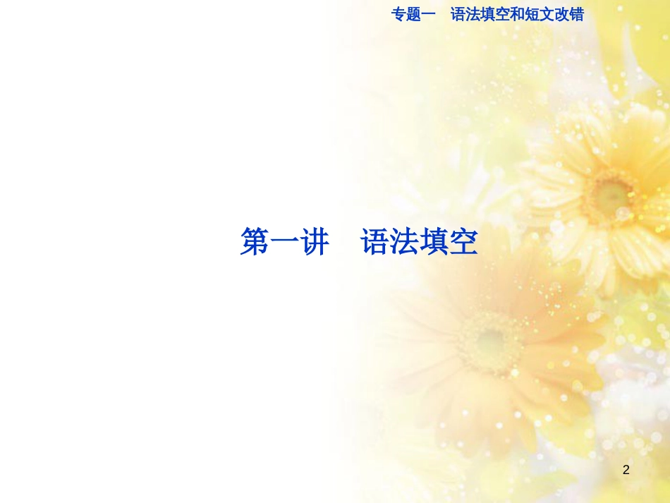 九年级语文下册 第一单元 1 家课件 语文版 (1141)_第2页
