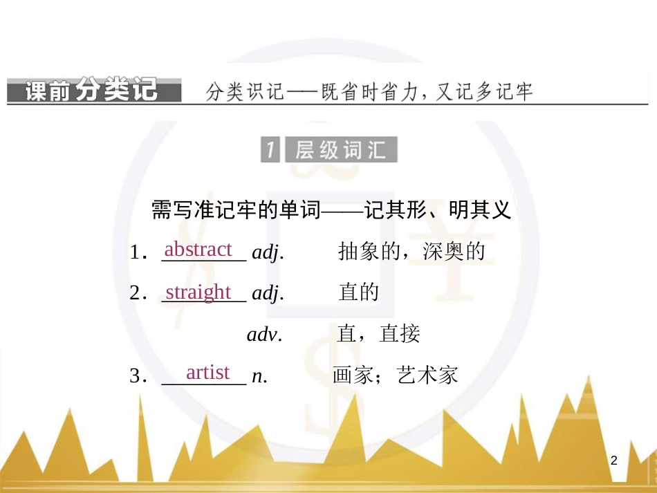 九年级化学上册 绪言 化学使世界变得更加绚丽多彩课件 （新版）新人教版 (512)_第2页