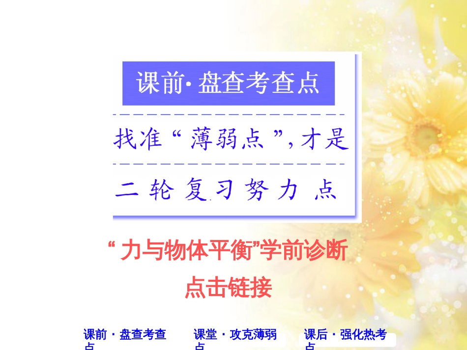 九年级语文下册 第一单元 1 家课件 语文版 (557)_第2页