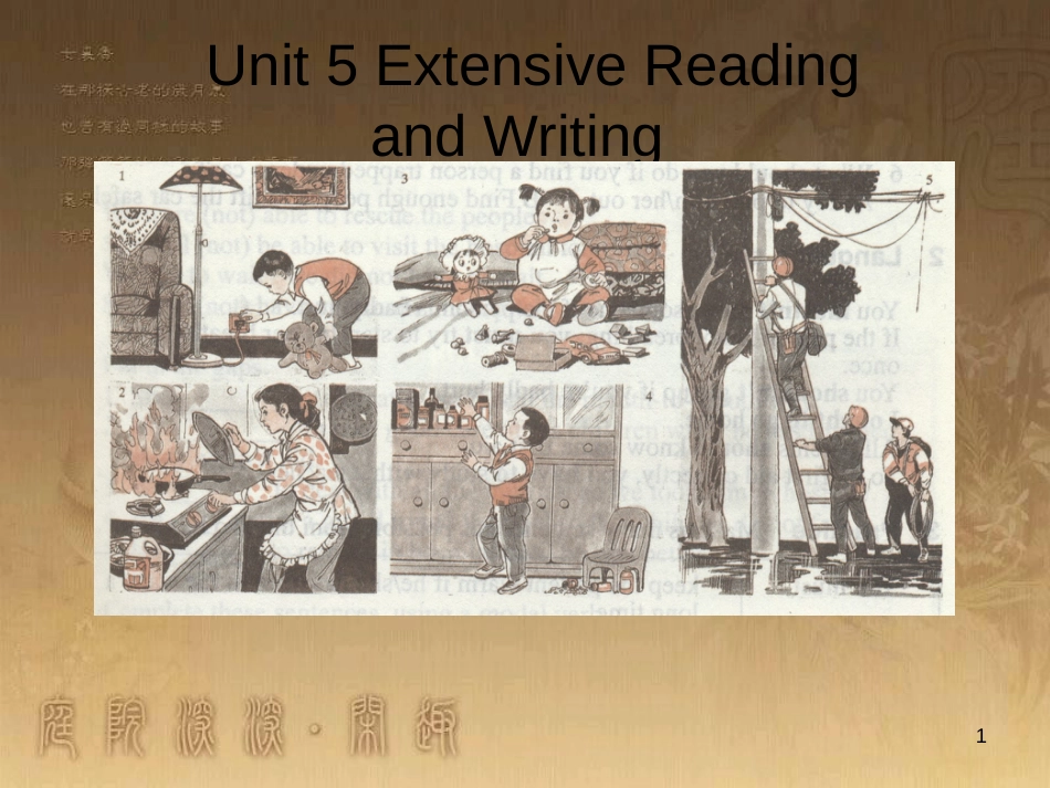 九年级语文上册《愚公移山》教学课件2 新人教版 (173)_第1页