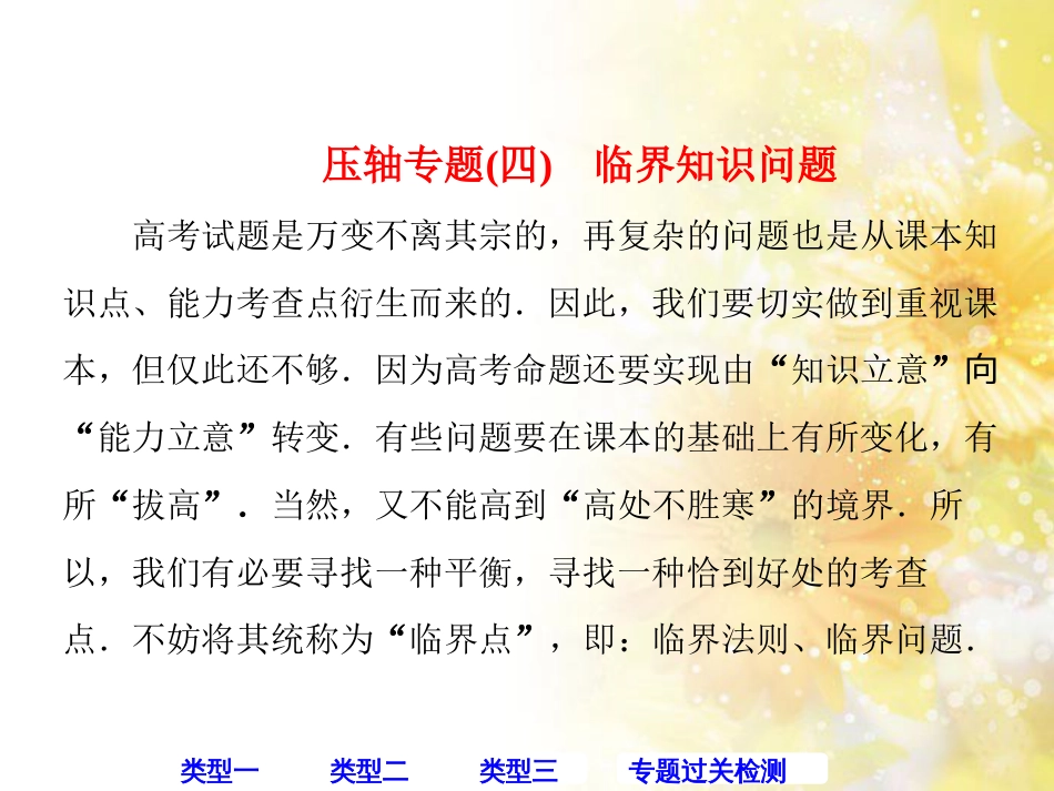 九年级语文下册 第一单元 1 家课件 语文版 (444)_第1页