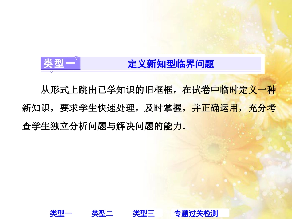 九年级语文下册 第一单元 1 家课件 语文版 (444)_第2页