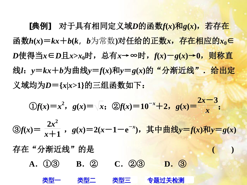 九年级语文下册 第一单元 1 家课件 语文版 (444)_第3页