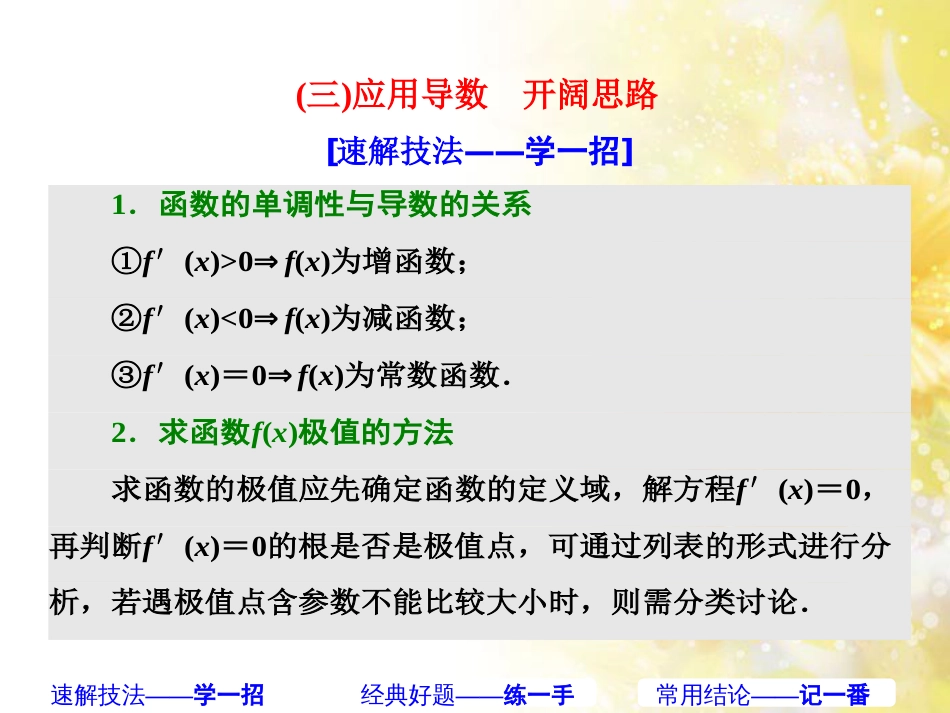 九年级语文下册 第一单元 1 家课件 语文版 (404)_第1页